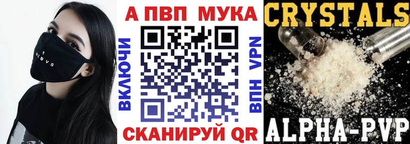 A-PVP Crystall  Купить закладки  Пучеж 