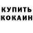 КЕТАМИН VHQ Chloexcocoa,00: