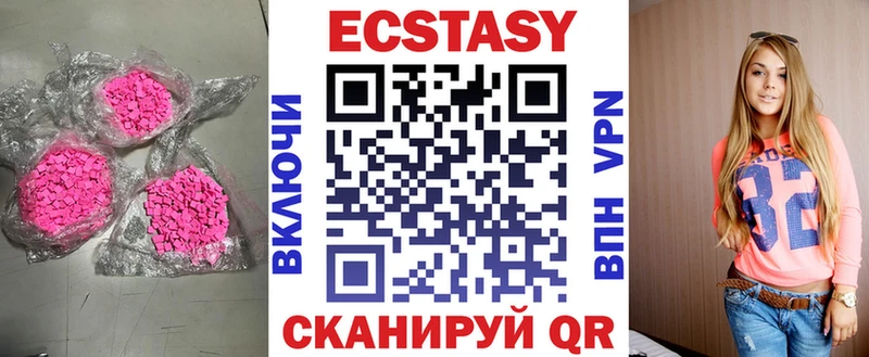 Купить закладки  Пучеж  Ecstasy 250 мг 
