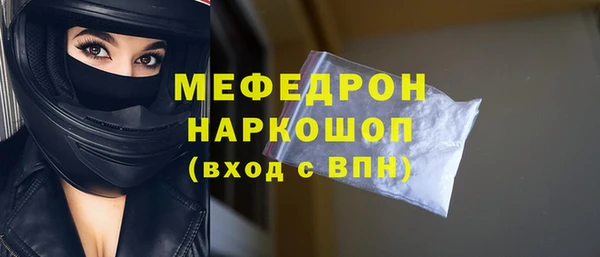 мефедрон мука Беломорск