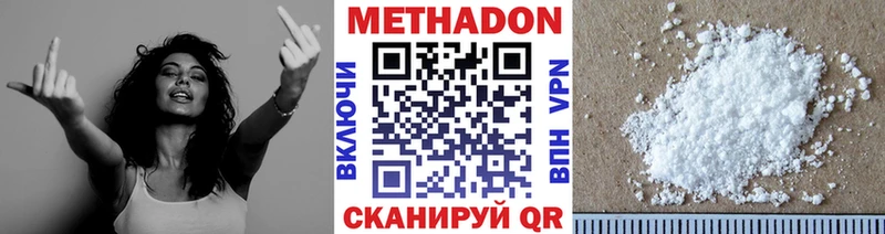 Купить где  Пучеж  МЕТАДОН белоснежный 